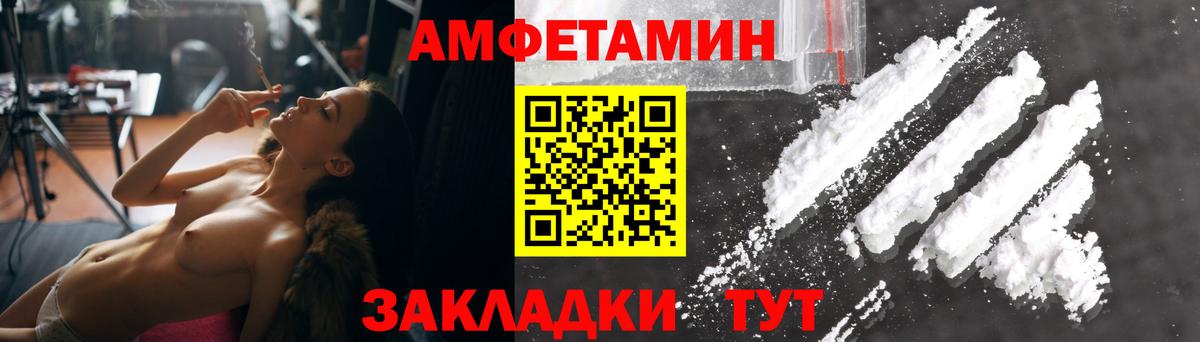 Мценск  Amphetamine Розовый  АМФ  Вход с VPN 