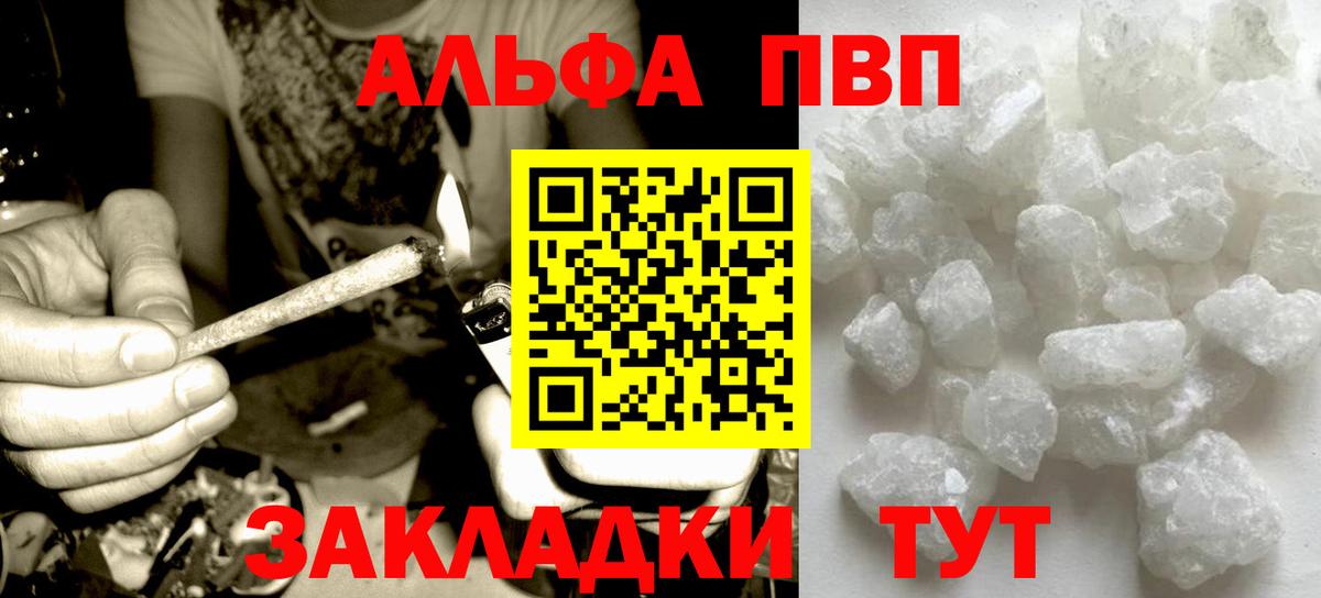 APVP СК КРИС  APVP кристаллы  купить наркотики сайты  А ПВП СК КРИС  Мценск  Вход с VPN  Альфа ПВП 