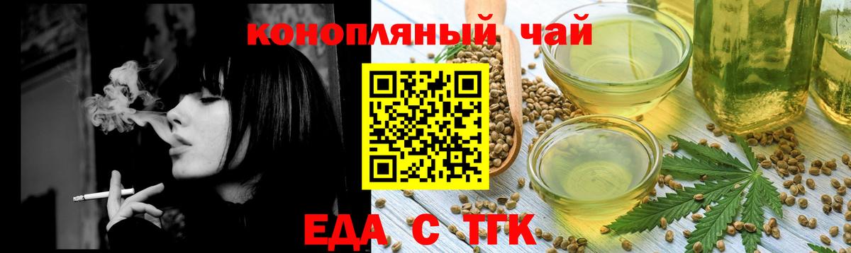 Cannafood конопля  Вход с VPN  Мценск 