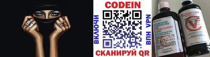 Кодеин напиток Lean (лин)  Мценск 