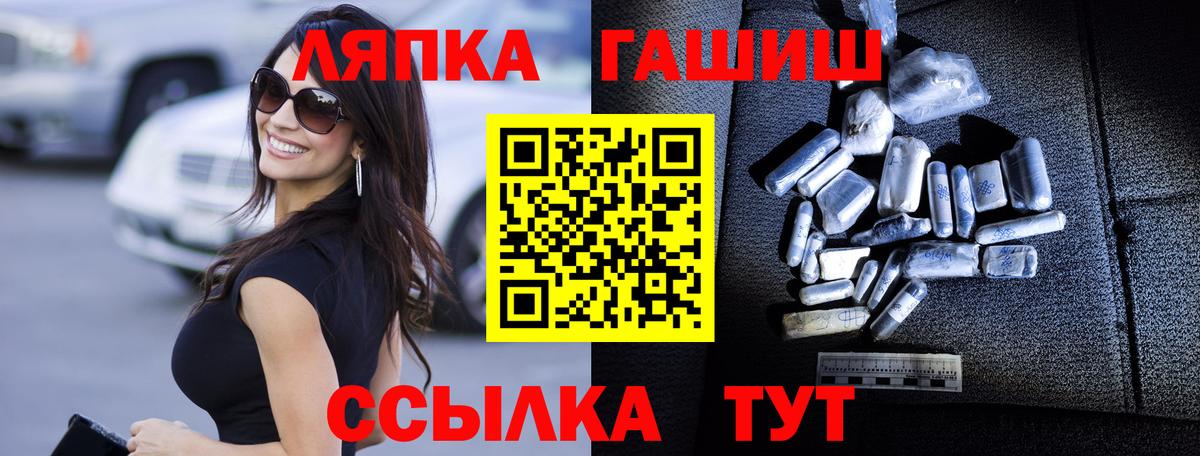 ГАШ  Вход с VPN  Мценск  ГАШИШ индика сатива  ГАШ убойный 
