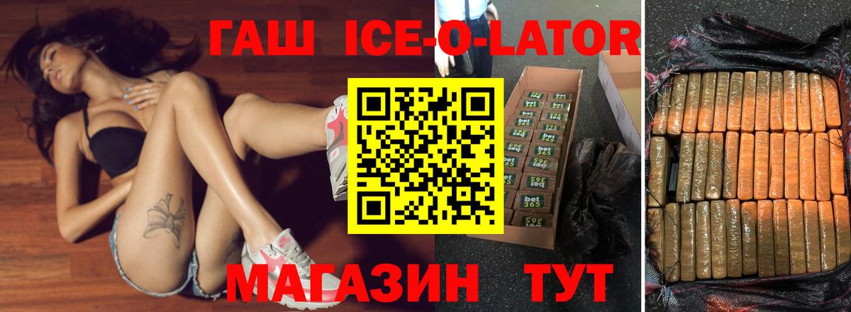 ГАШ хэш Мценск