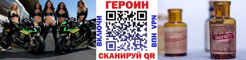 ГЕРОИН Heroin Мценск