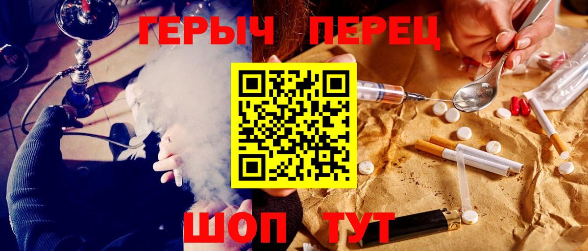 Героин Heroin  Вход с VPN  Мценск 