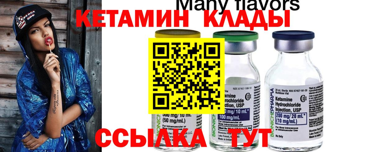 Кетамин VHQ  Вход с VPN  Мценск 