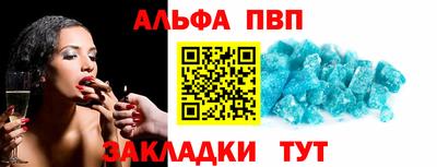 альфа пвп Заводоуковск