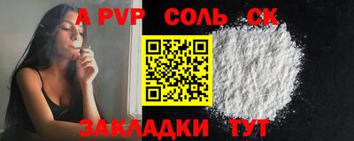альфа пвп Заводоуковск