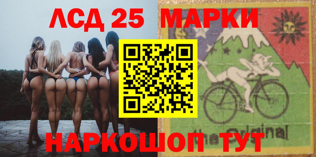 ЛСД экстази ecstasy  LSD-25 экстази кислота  Мценск  Вход с VPN 
