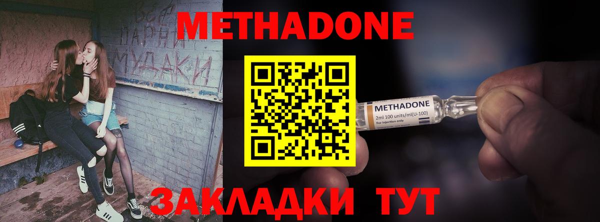 Мценск  Метадон мёд  Вход с VPN  МЕТАДОН methadone 