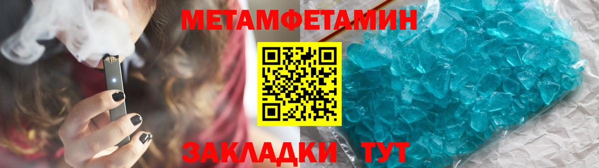 Мценск  Первитин Methamphetamine  Вход с VPN 