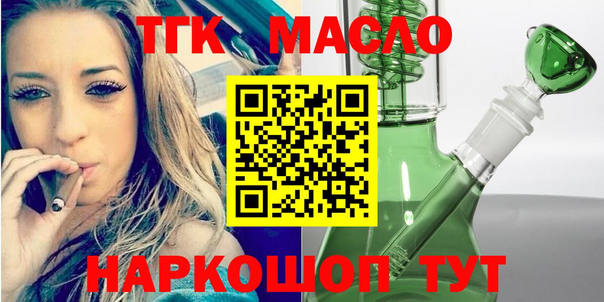 ТГК концентрат Мценск
