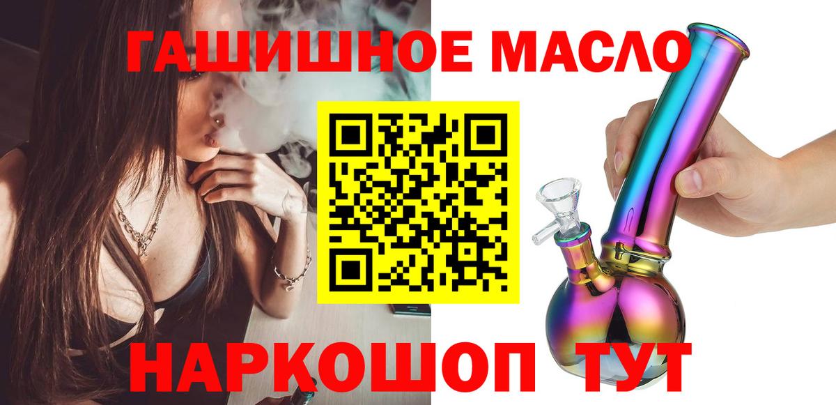 ТГК жижа  закладки  Мценск  Вход с VPN 