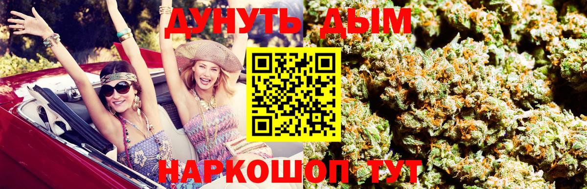 Мценск  Бошки Шишки сатива  МАРИХУАНА THC 21%  Вход с VPN  Конопля тримм 